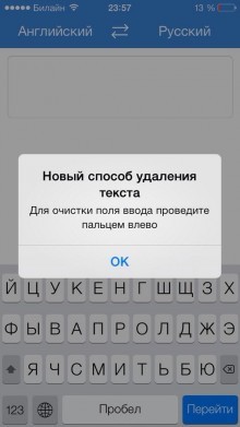 Yandex.Translation - offline translator from Yandex [Free] 
